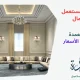 شراء اثاث مستعمل حي الرمال